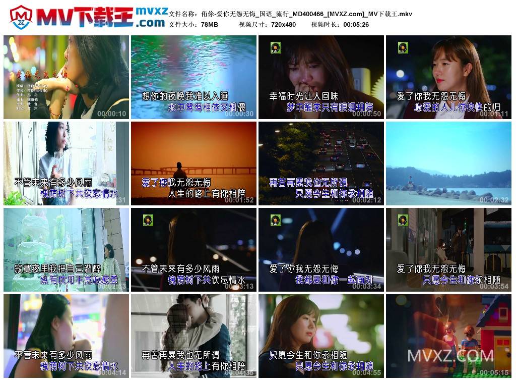 侑伱-爱你无怨无悔_国语_流行_MD400466